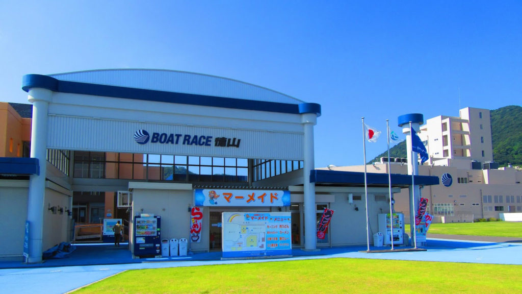 ライブ 徳山 ボート レース GI徳山クラウン争奪戦 開設68周年記念競走｜BOATRACE徳山